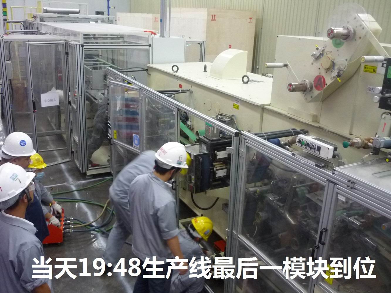 設(shè)備移裝