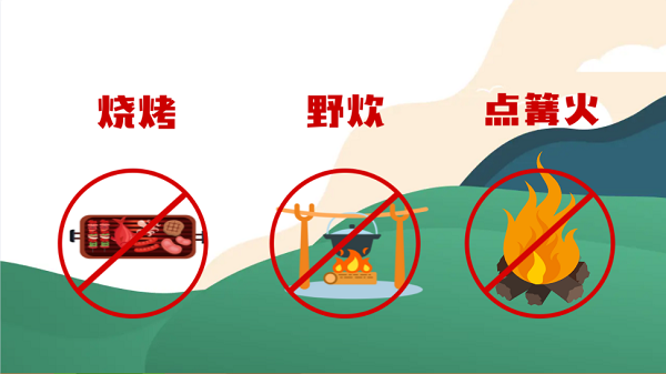 【動畫】森林草原防火“十不準(zhǔn)”“五不燒”！這些安全知識要牢記
