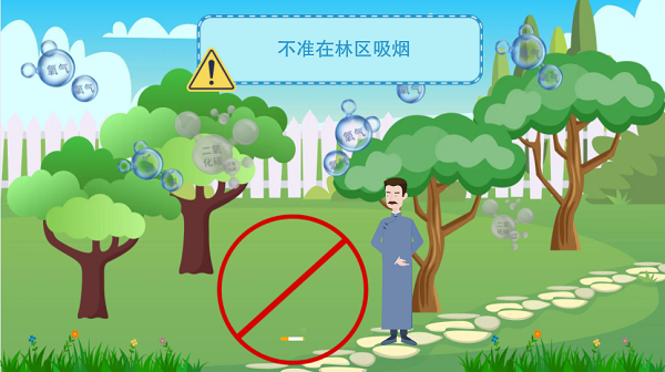 【動畫】森林草原防火“十不準(zhǔn)”“五不燒”！這些安全知識要牢記